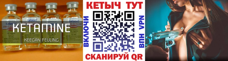 Купить закладки  Татарск  Кетамин VHQ 