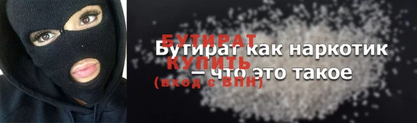 бутират Армянск
