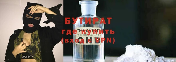 бутират Армянск