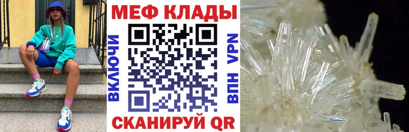 Мефедрон мяу мяу  Татарск 