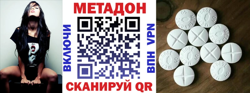 Метадон methadone  Купить  Татарск 